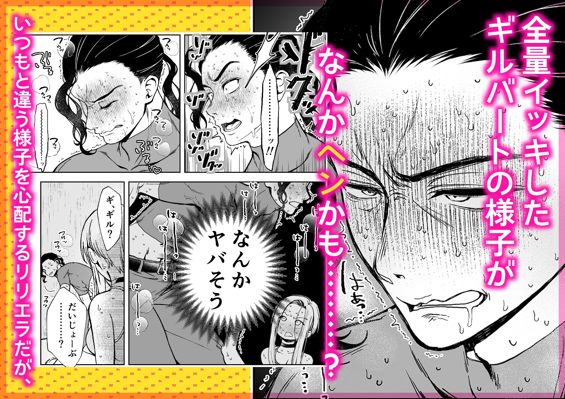 セックスしないと出られない部屋に クッッッソ真面目な幼なじみと 画像4