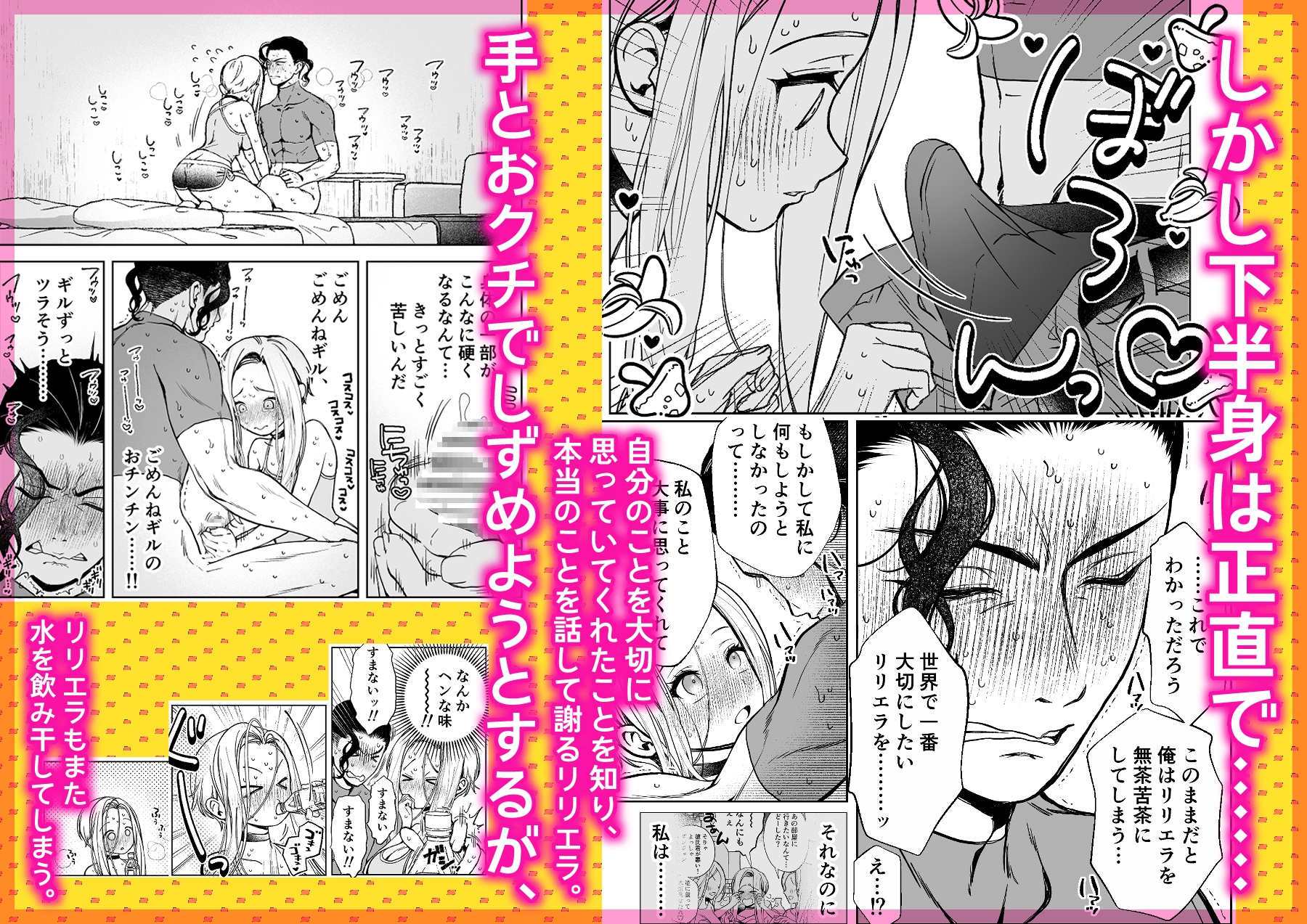 セックスしないと出られない部屋に クッッッソ真面目な幼なじみと 画像6