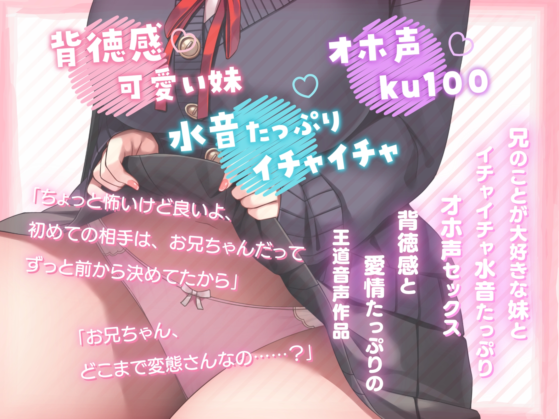 妹とイチャラブエッチ 大好きなお兄ちゃんと水音たっぷりオホ声セックス 画像2