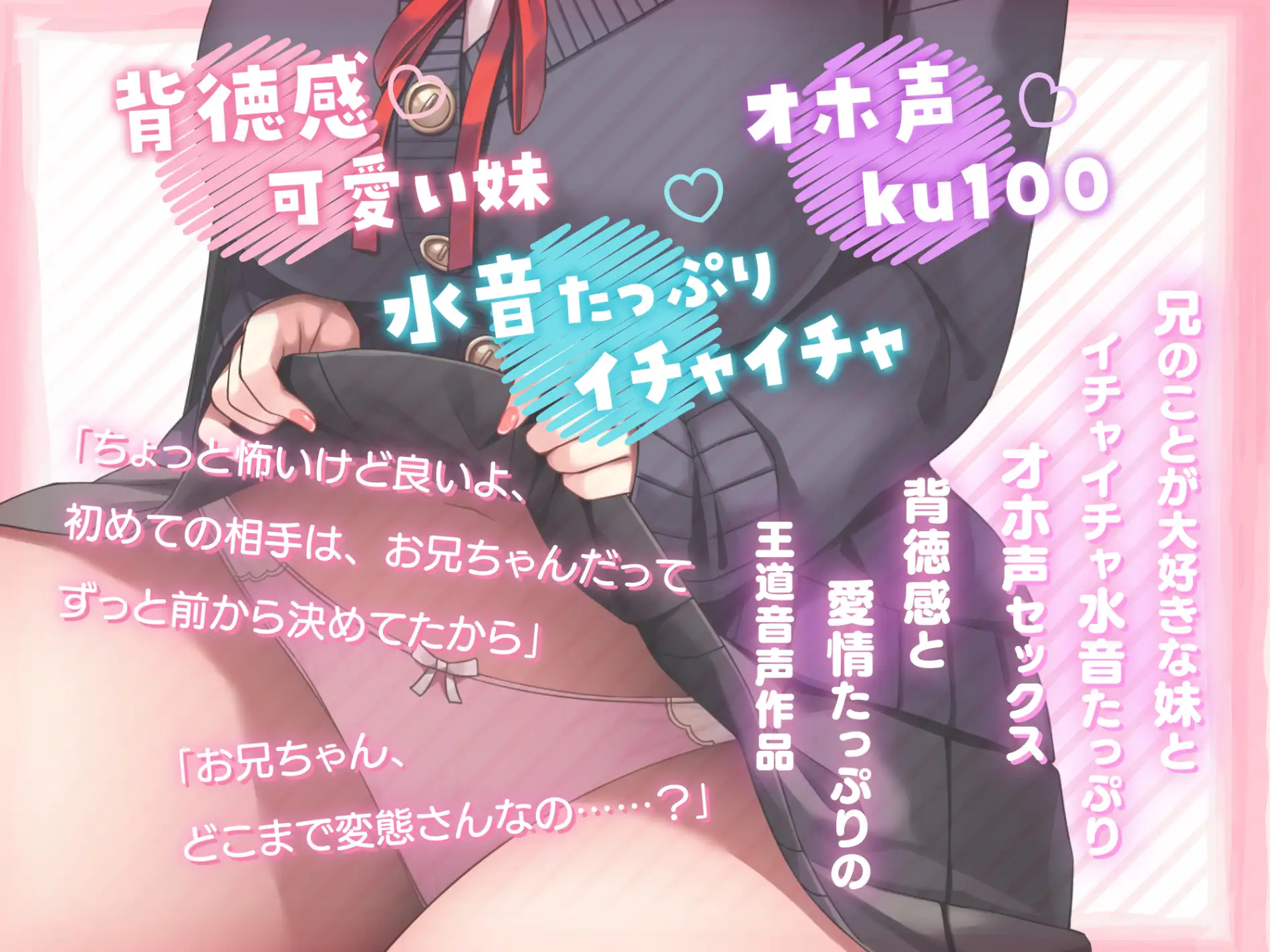 妹とイチャラブエッチ 大好きなお兄ちゃんと水音たっぷりオホ声セックス サンプル画像 2