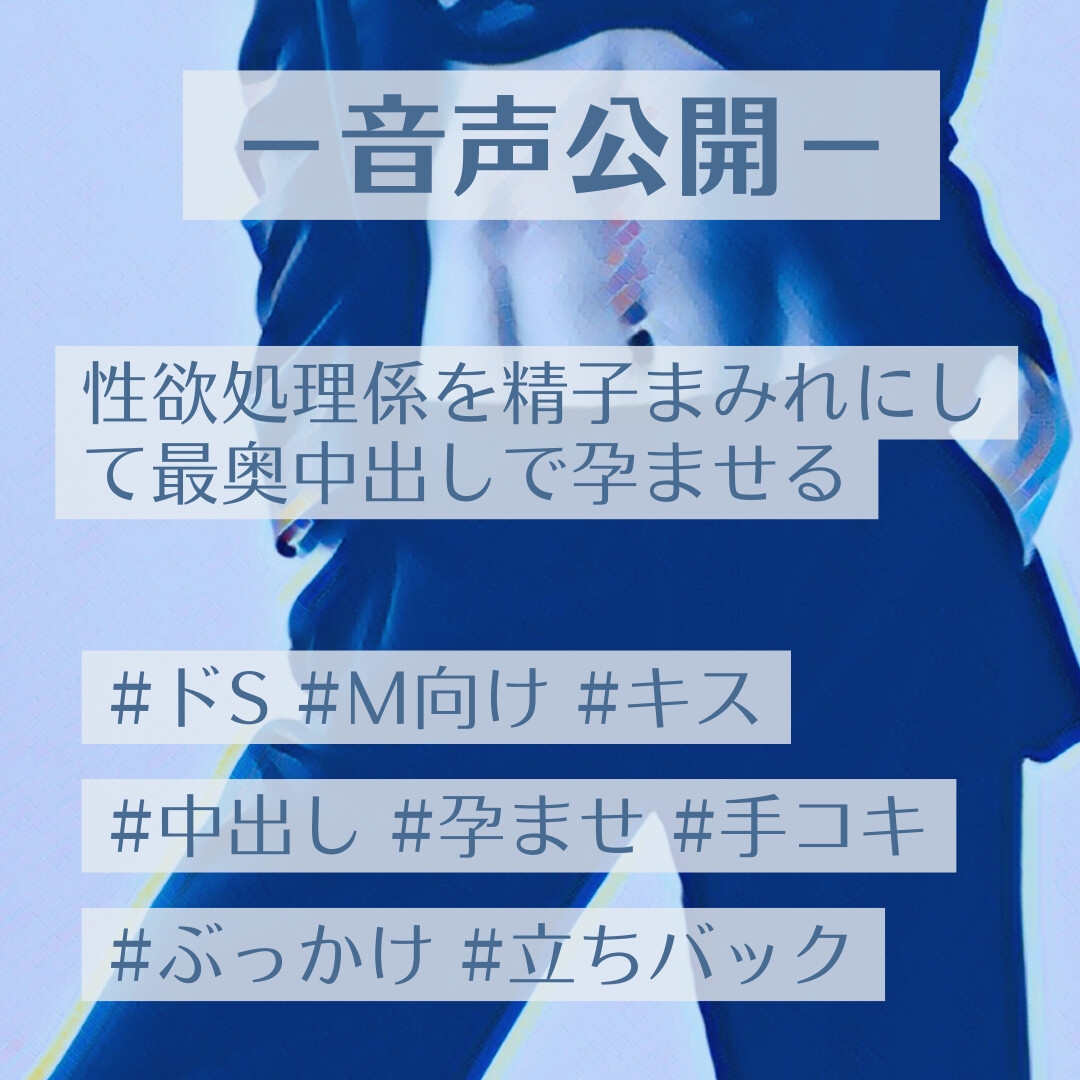 性欲処理係を精子まみれにして最奥中出しで孕ませる 画像1