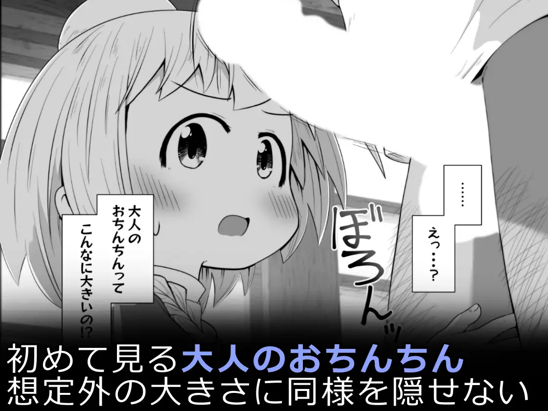 初心者ヒーラーちゃん 回復募集と間違えて肉便器のお仕事を受託する サンプル画像 5