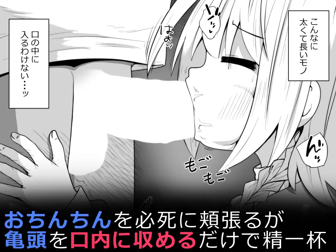 初心者ヒーラーちゃん 回復募集と間違えて肉便器のお仕事を受託する サンプル画像 6