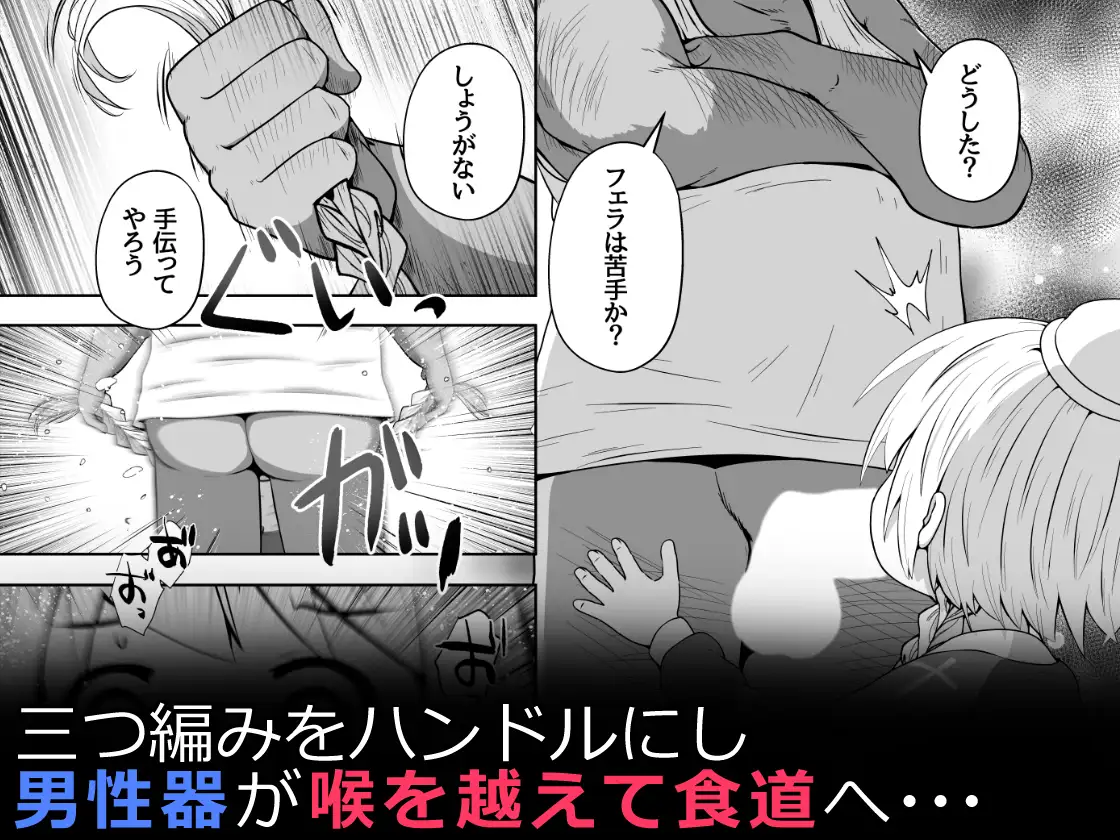 初心者ヒーラーちゃん 回復募集と間違えて肉便器のお仕事を受託する サンプル画像 7