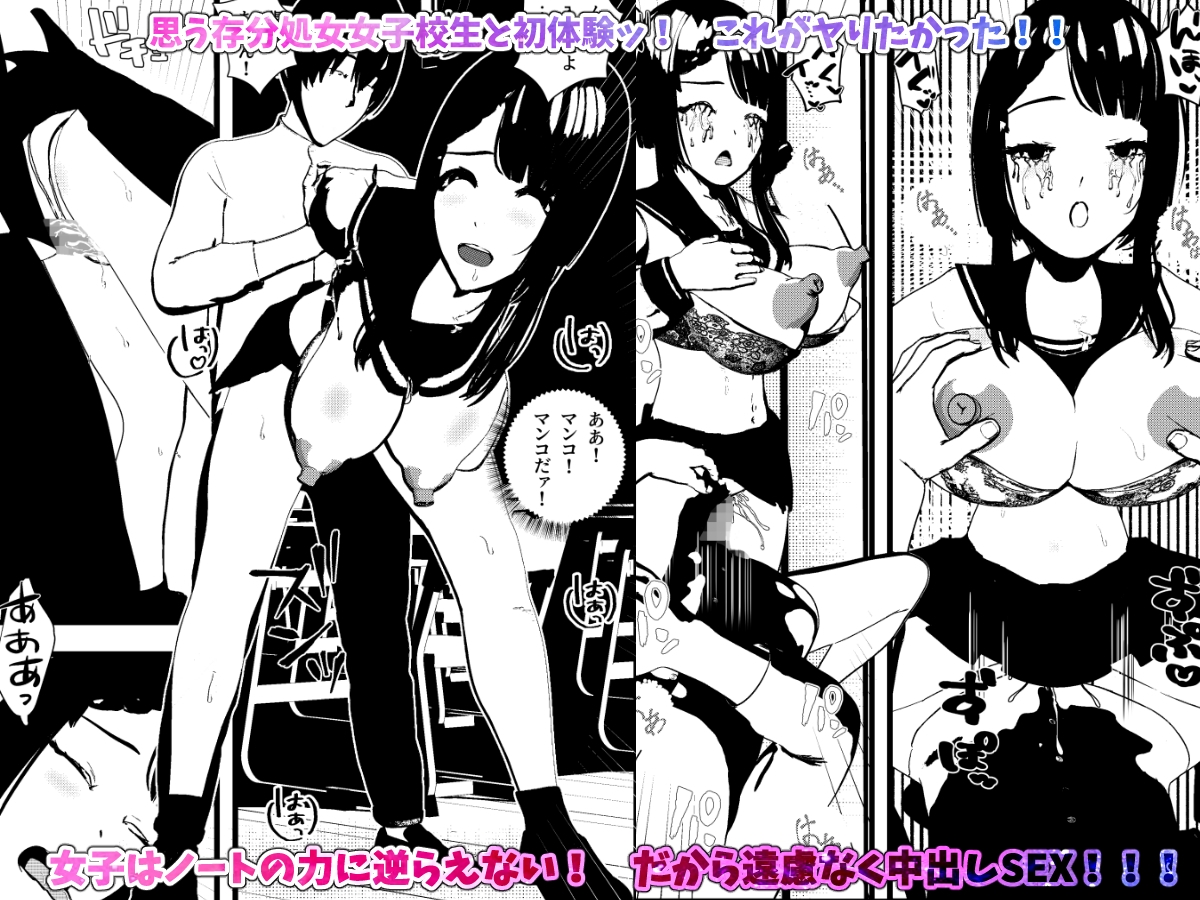 <総集編>サキュバスハーレム&女子校生SEXノート<1> <2> <3> 画像9