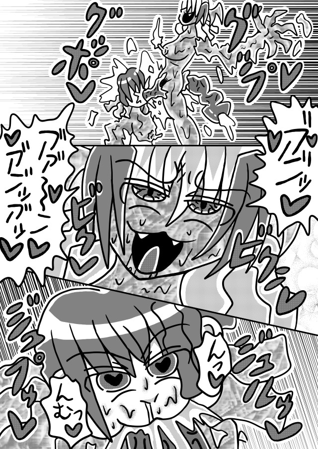 人外レズクエスト・スライム村「最終章・第1話」 画像1