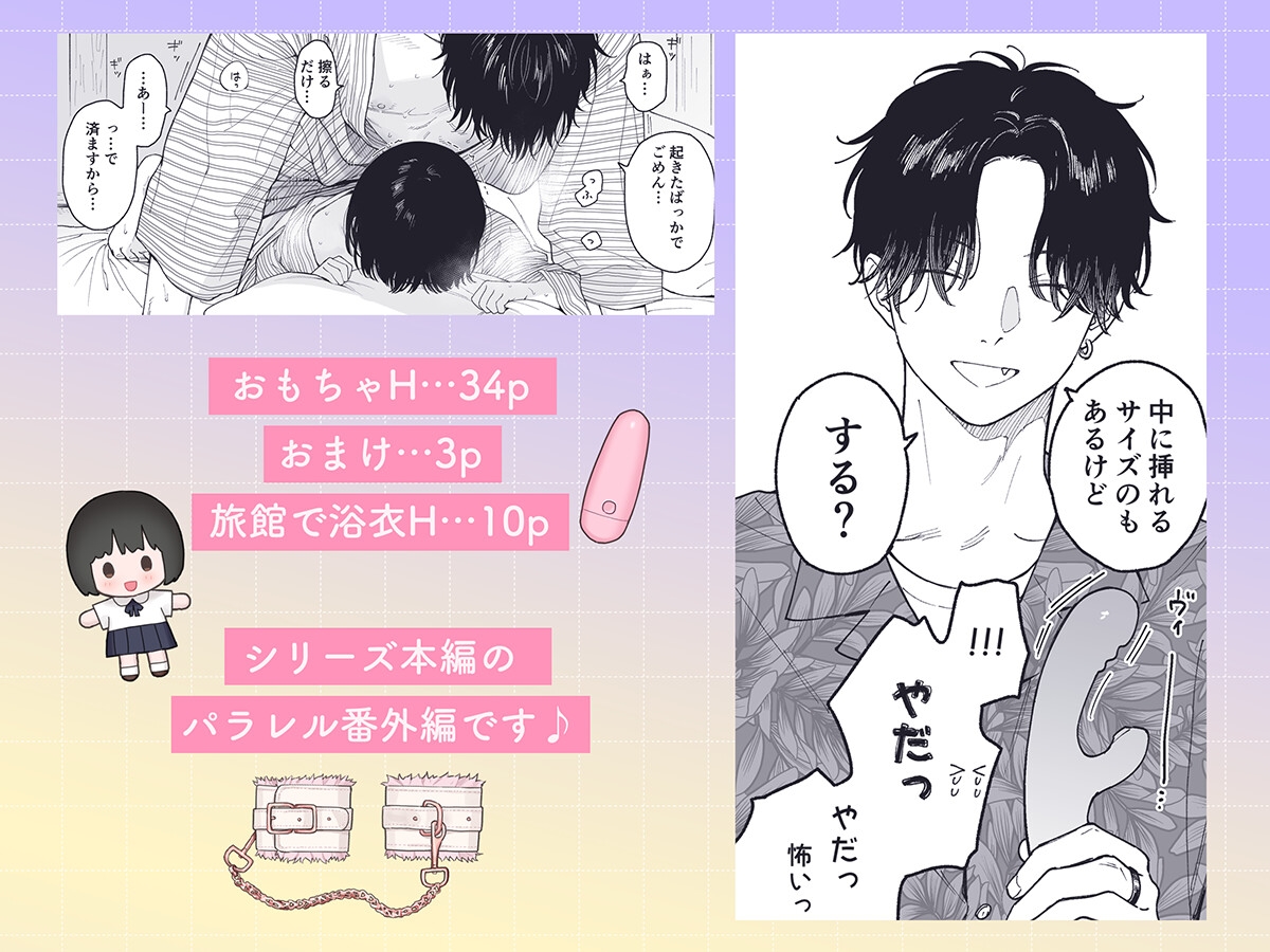 ぴよぴよ悪魔 画像5