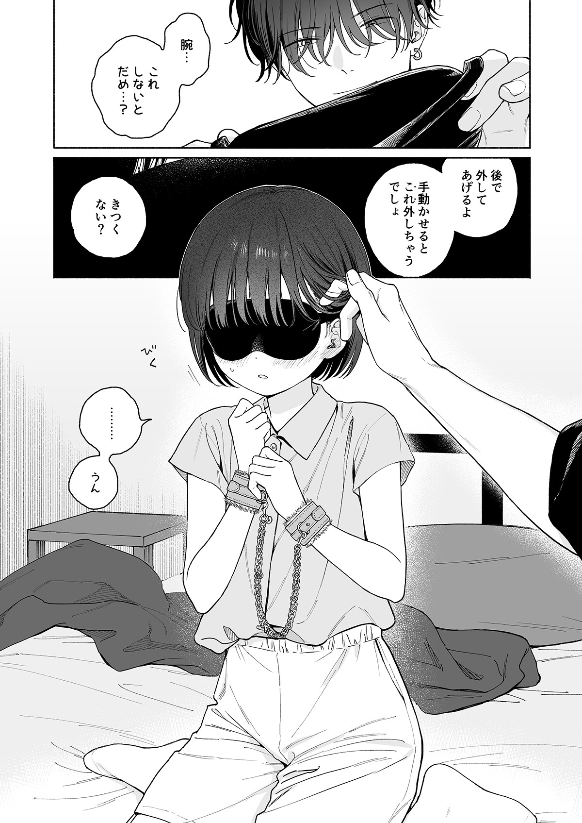 ぴよぴよ悪魔 画像6