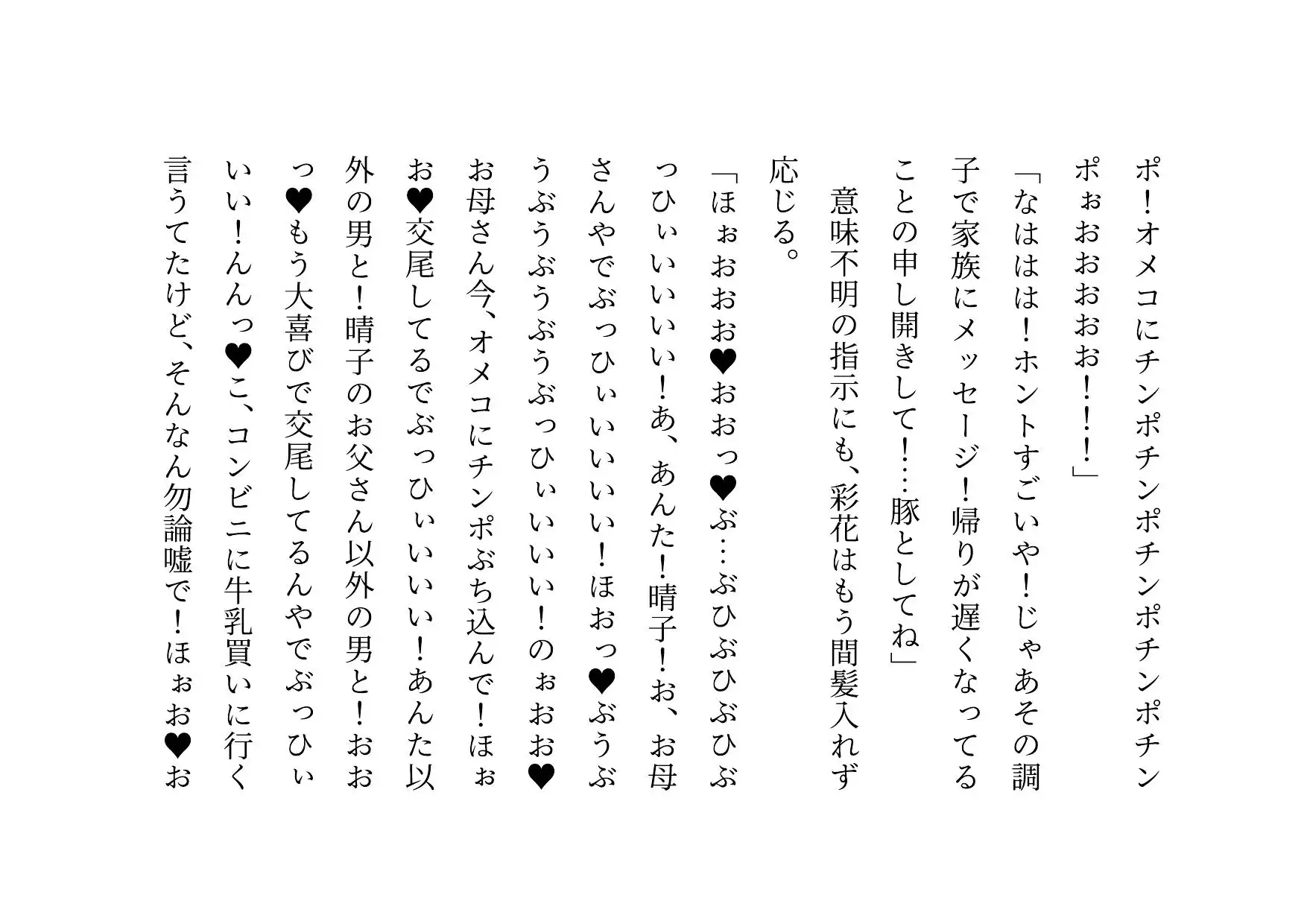 転校してきたヤリチンイケメンにメロメロになった同じマンションに住むクラスメイトのお母さん3人が調教されて奴隷になって3つの家庭が無惨に崩壊させられる話 サンプル画像 2