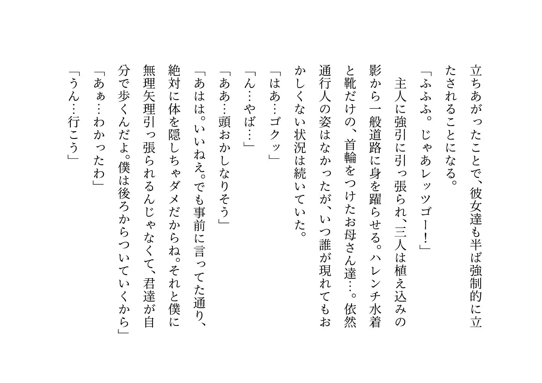 転校してきたヤリチンイケメンにメロメロになった同じマンションに住むクラスメイトのお母さん3人が調教されて奴隷になって3つの家庭が無惨に崩壊させられる話 サンプル画像 3