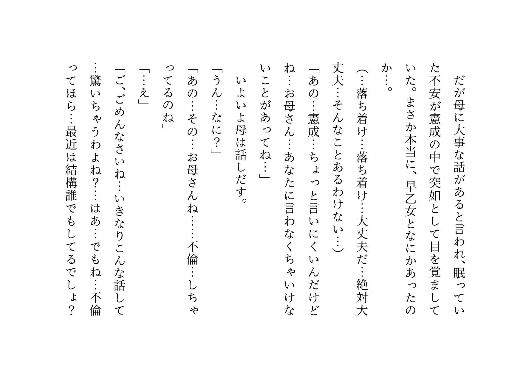 転校してきたヤリチンイケメンにメロメロになった同じマンションに住むクラスメイトのお母さん3人が調教されて奴隷になって3つの家庭が無惨に崩壊させられる話 サンプル画像 5