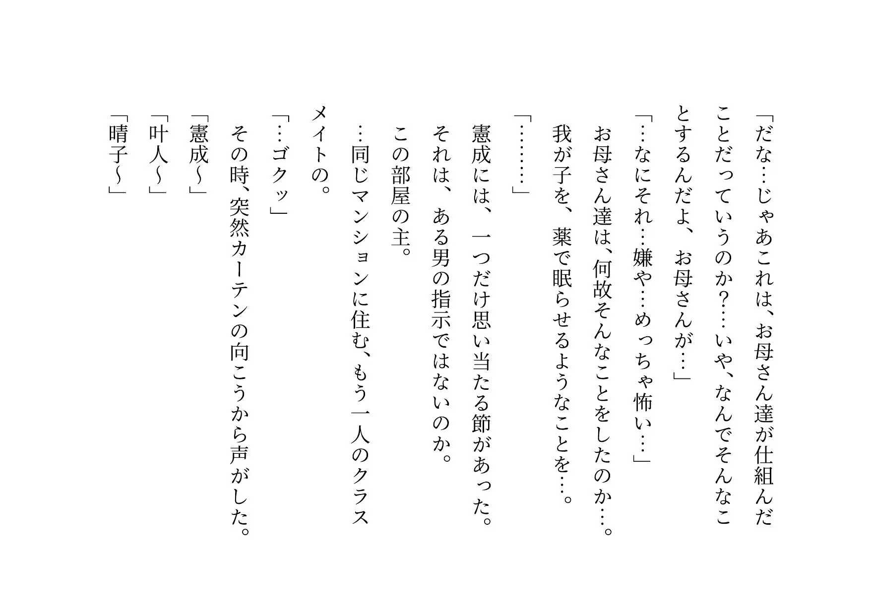 転校してきたヤリチンイケメンにメロメロになった同じマンションに住むクラスメイトのお母さん3人が調教されて奴隷になって3つの家庭が無惨に崩壊させられる話 サンプル画像 6