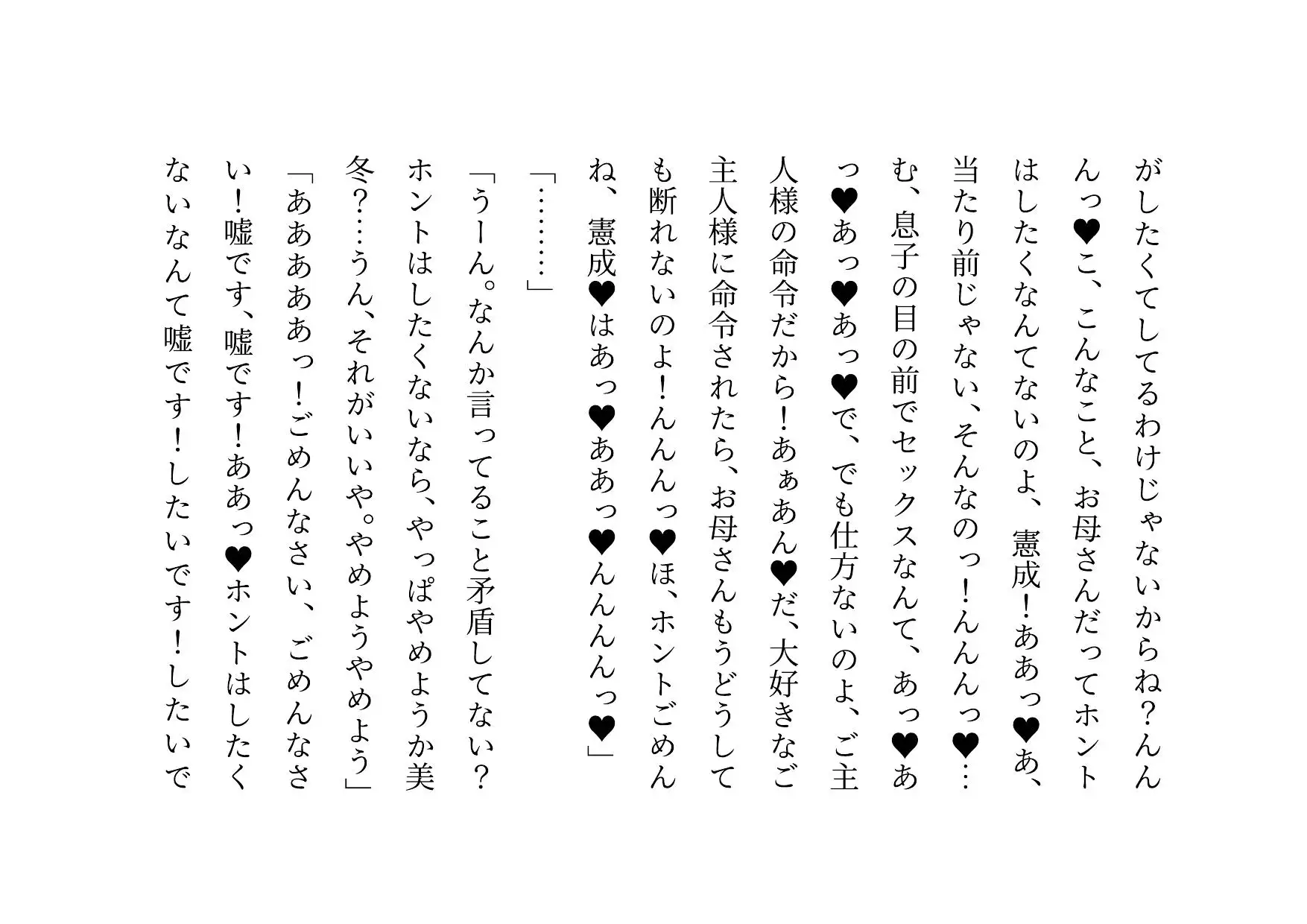 転校してきたヤリチンイケメンにメロメロになった同じマンションに住むクラスメイトのお母さん3人が調教されて奴隷になって3つの家庭が無惨に崩壊させられる話 サンプル画像 7