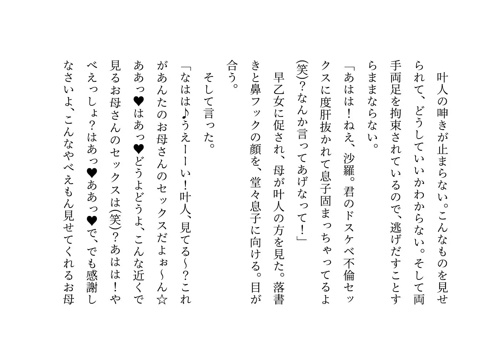 転校してきたヤリチンイケメンにメロメロになった同じマンションに住むクラスメイトのお母さん3人が調教されて奴隷になって3つの家庭が無惨に崩壊させられる話 サンプル画像 8