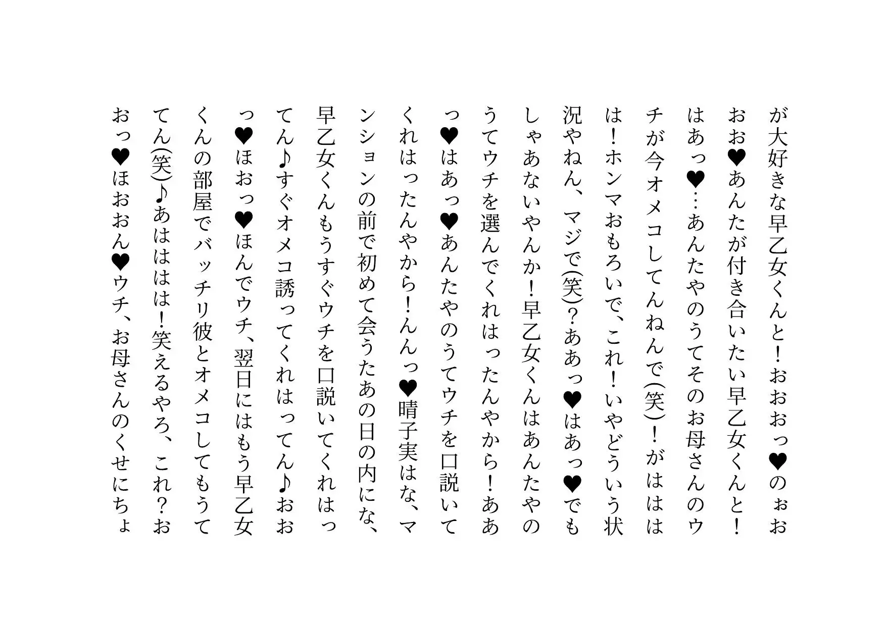 転校してきたヤリチンイケメンにメロメロになった同じマンションに住むクラスメイトのお母さん3人が調教されて奴隷になって3つの家庭が無惨に崩壊させられる話 サンプル画像 9