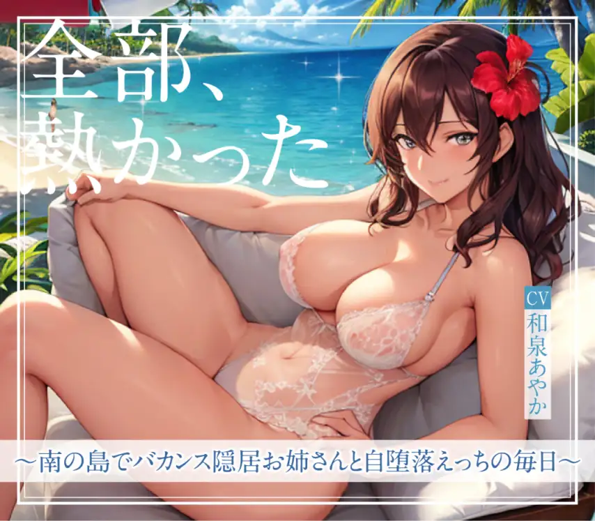 【百合音声3本セット】まなづる屋特選！だるい夏に汗だくえろを体験したい人向け百合ボイスセット【1500DL突破作品収録】 サンプル画像 3