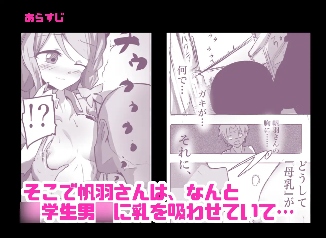 俺のくれあたんが近所のクソガキに寝取られた。フルカラー サンプル画像 2