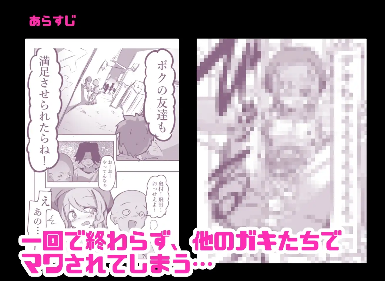 俺のくれあたんが近所のクソガキに寝取られた。フルカラー サンプル画像 4