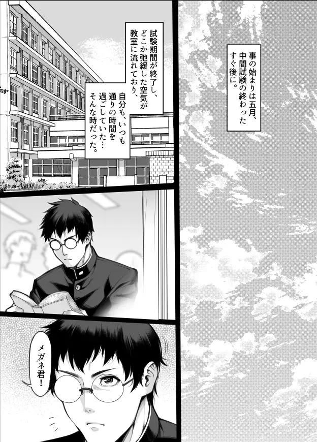ギャル’sH紀行 〜ギャル二人に勉強教えたらお礼にHを教えられるとかエロ妄想以外なんでもないよね?〜 サンプル画像 4