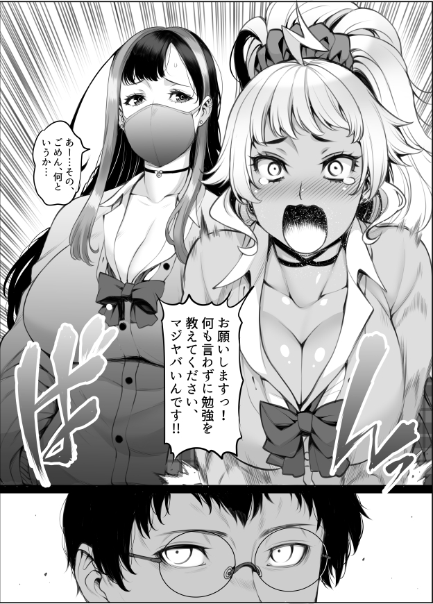 ギャル’sH紀行 〜ギャル二人に勉強教えたらお礼にHを教えられるとかエロ妄想以外なんでもないよね?〜-6