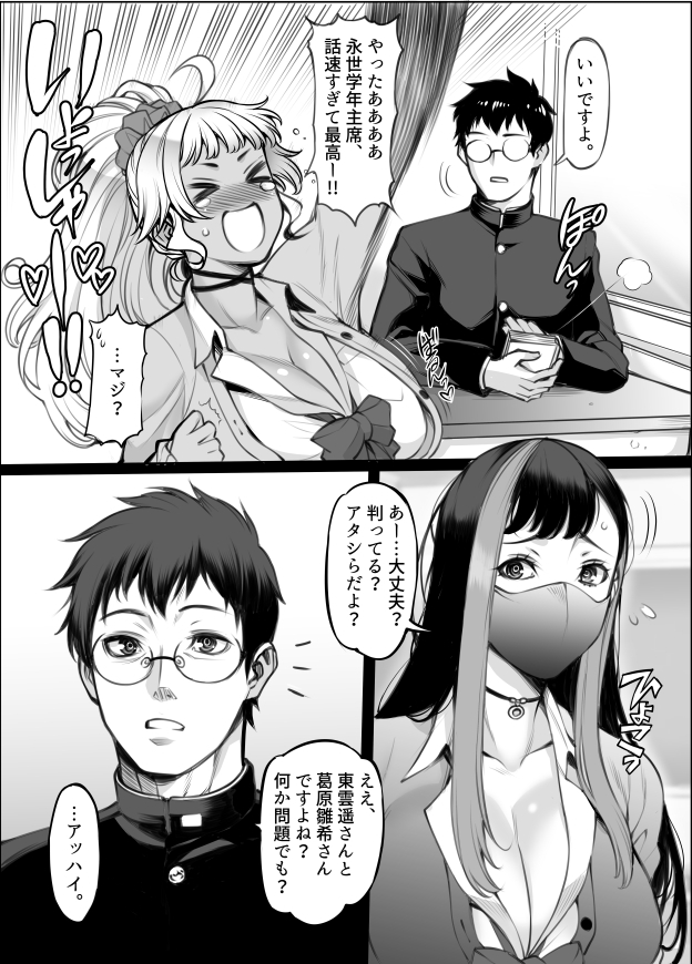 ギャル’sH紀行 〜ギャル二人に勉強教えたらお礼にHを教えられるとかエロ妄想以外なんでもないよね?〜-7