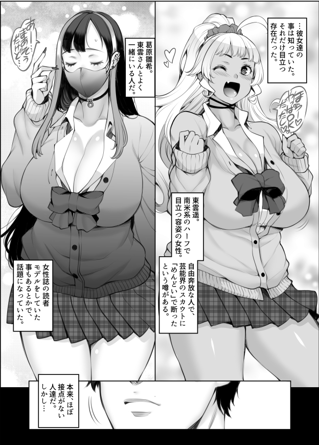 ギャル’sH紀行 〜ギャル二人に勉強教えたらお礼にHを教えられるとかエロ妄想以外なんでもないよね?〜-8