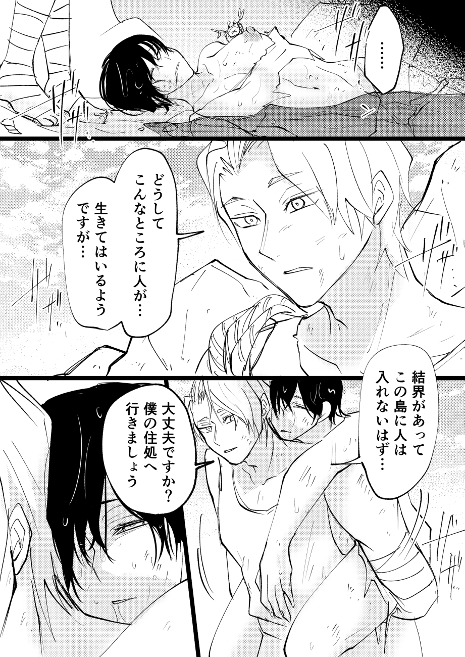 ゲーム世界に転生したらバグったモブにえっちなコトされるメス男子【村長過去編】 画像1
