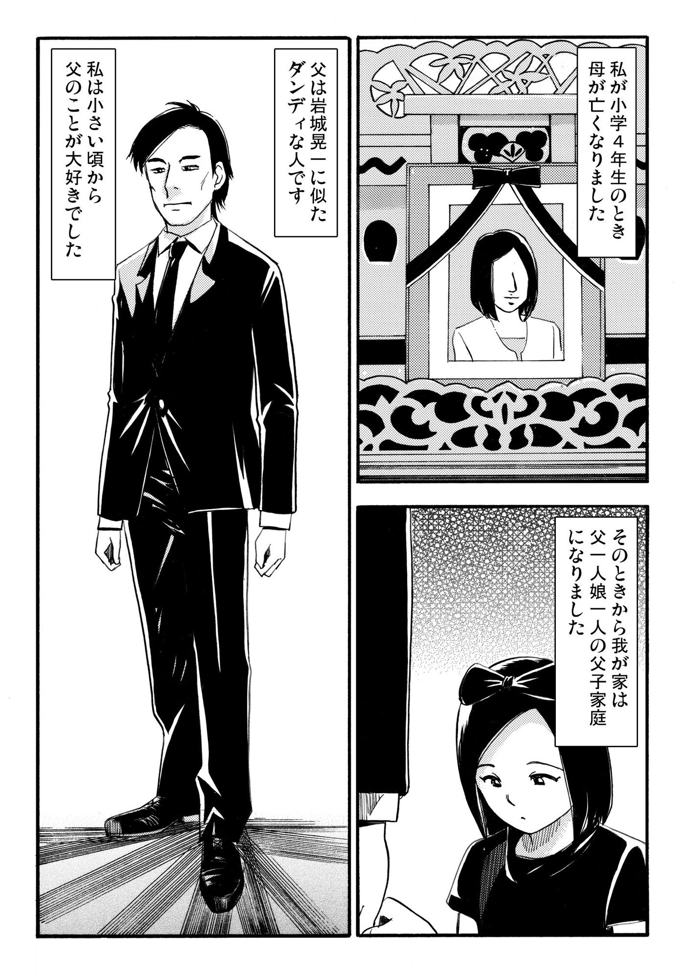 二人暮らし 画像1