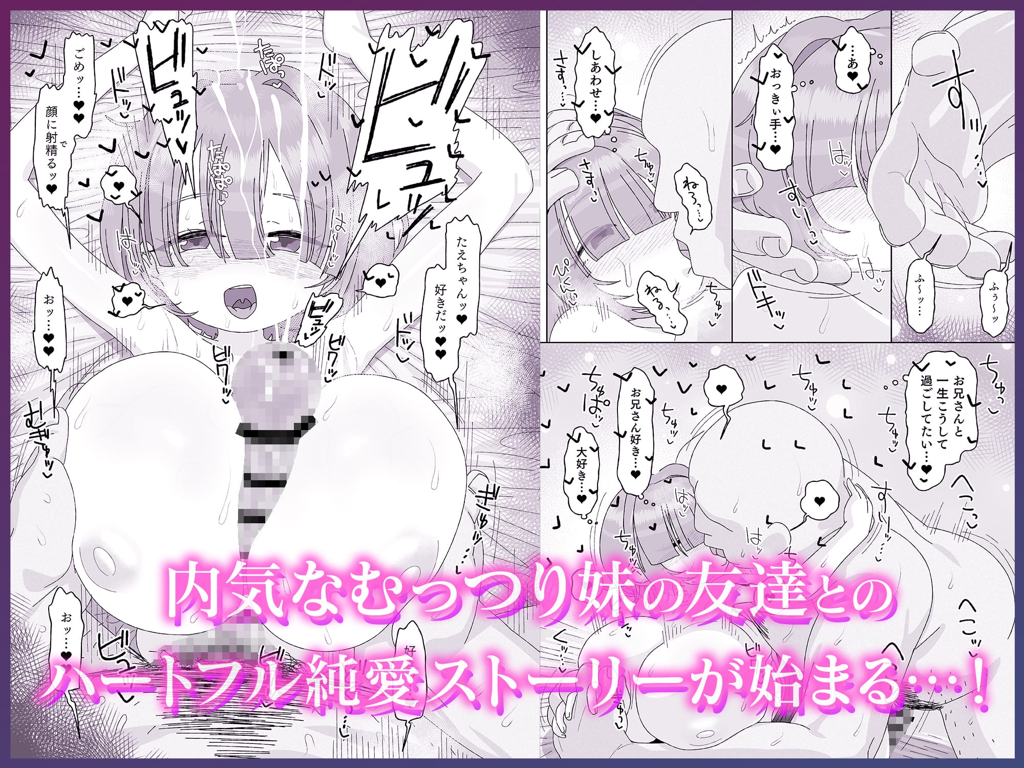 内気デカパイドスケベむっつりな妹の友達がほぼ初対面な俺に猛烈アプローチ-6