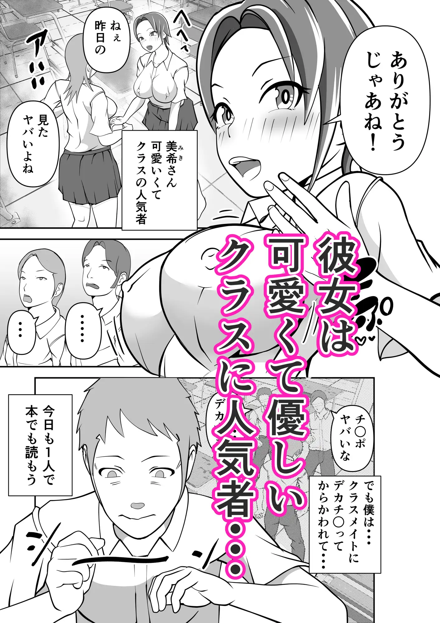 ねぇ！チ○チ○見せてよ。 サンプル画像 2