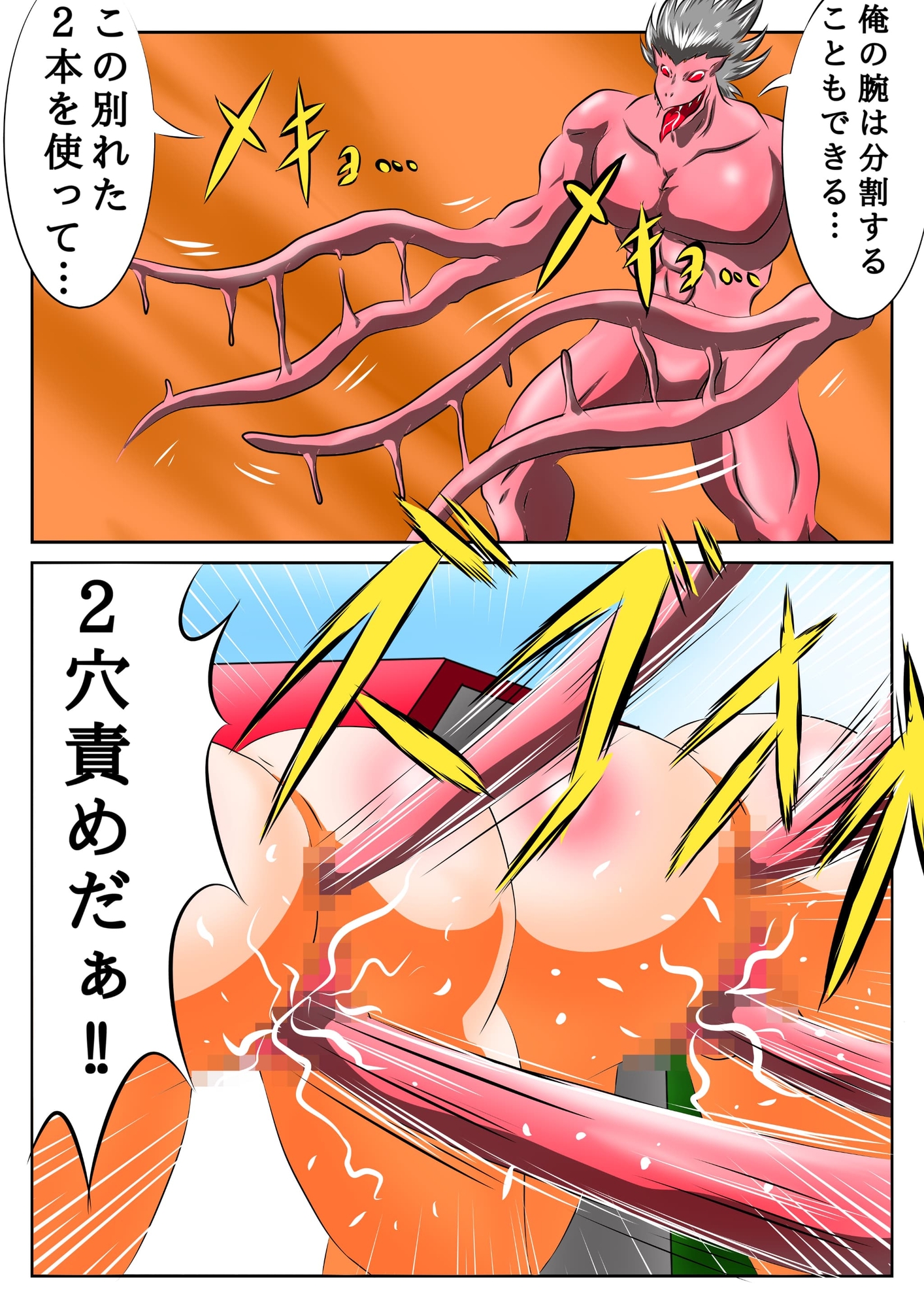 アルファレアの聖騎士 第8話「ネフィルの復讐！二穴→木馬でイッちまえ！」-4
