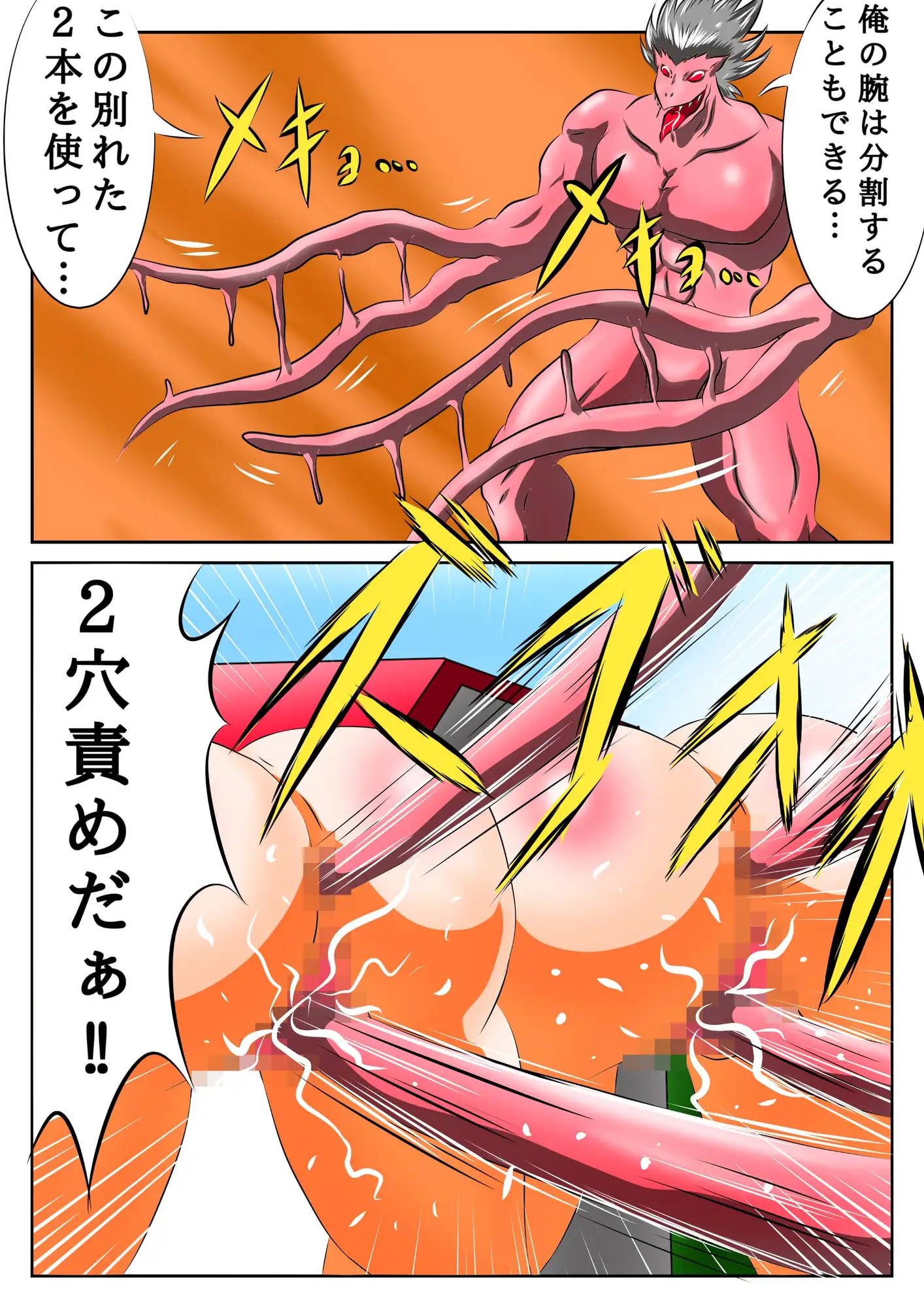 アルファレアの聖騎士 第8話「ネフィルの復讐！二穴→木馬でイッちまえ！」 サンプル画像 3