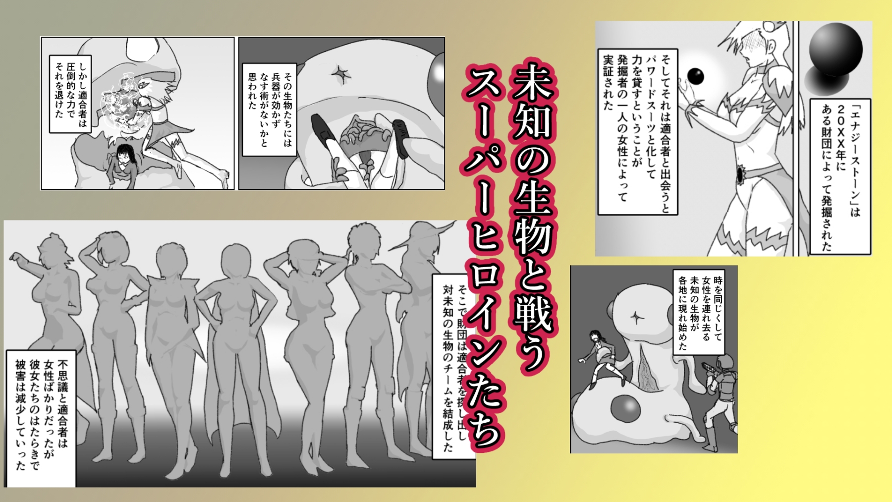 捕まったスーパーヒロイン 触手にこってり嬲られる [もこみかんスーパー] | DLsite 2