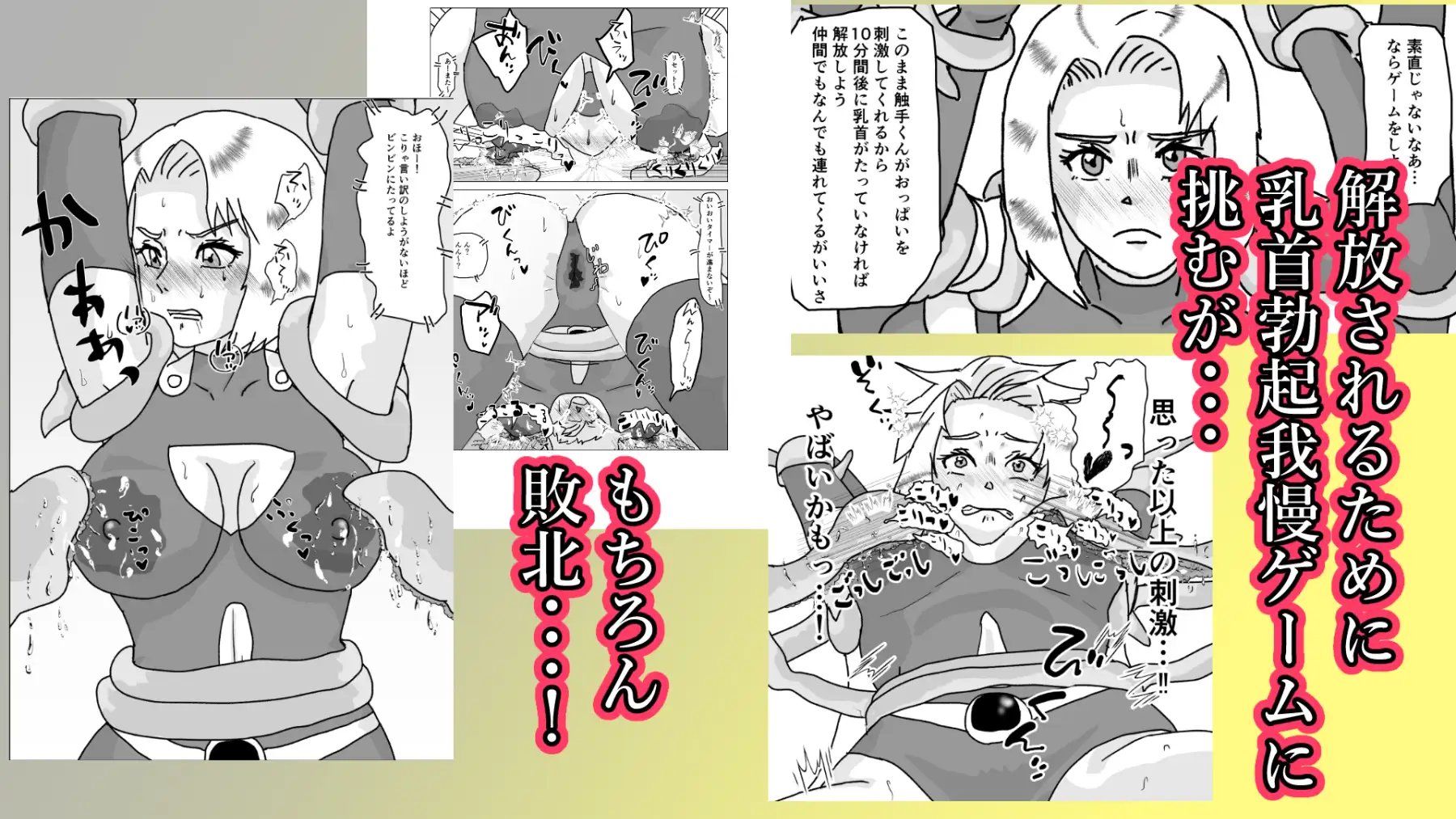 捕まったスーパーヒロイン 触手にこってり嬲られる サンプル画像 4