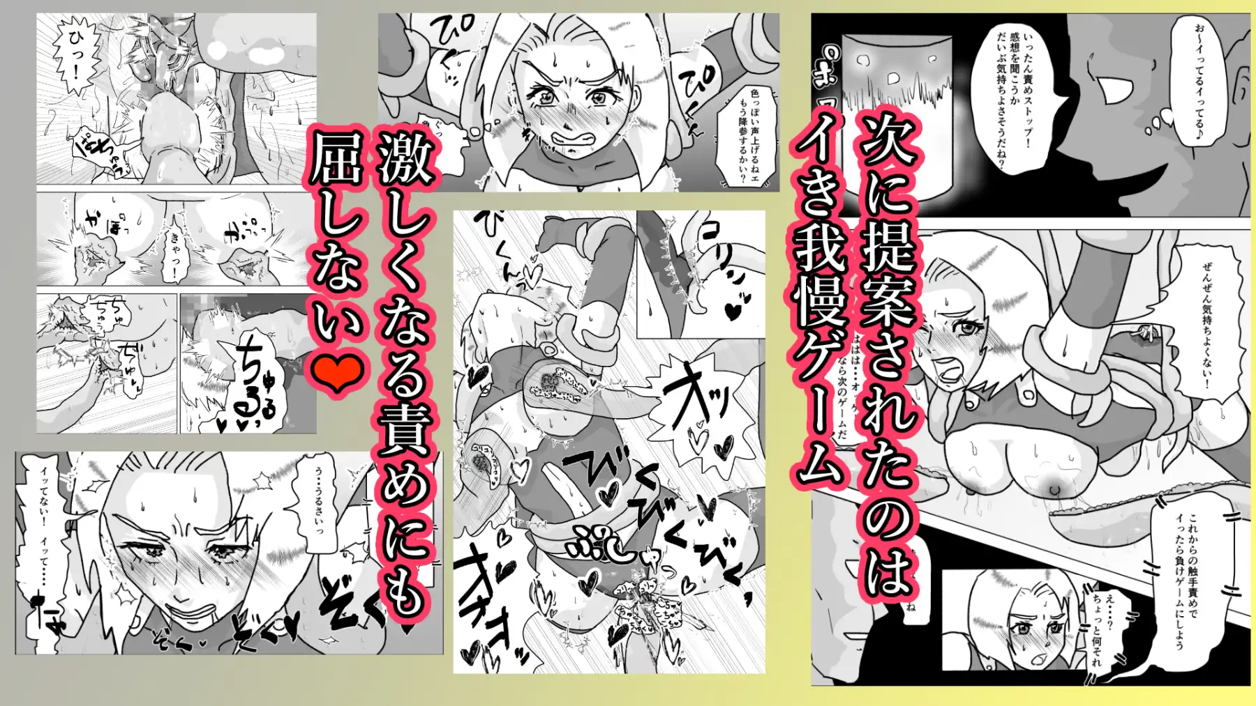 捕まったスーパーヒロイン 触手にこってり嬲られる サンプル画像 6