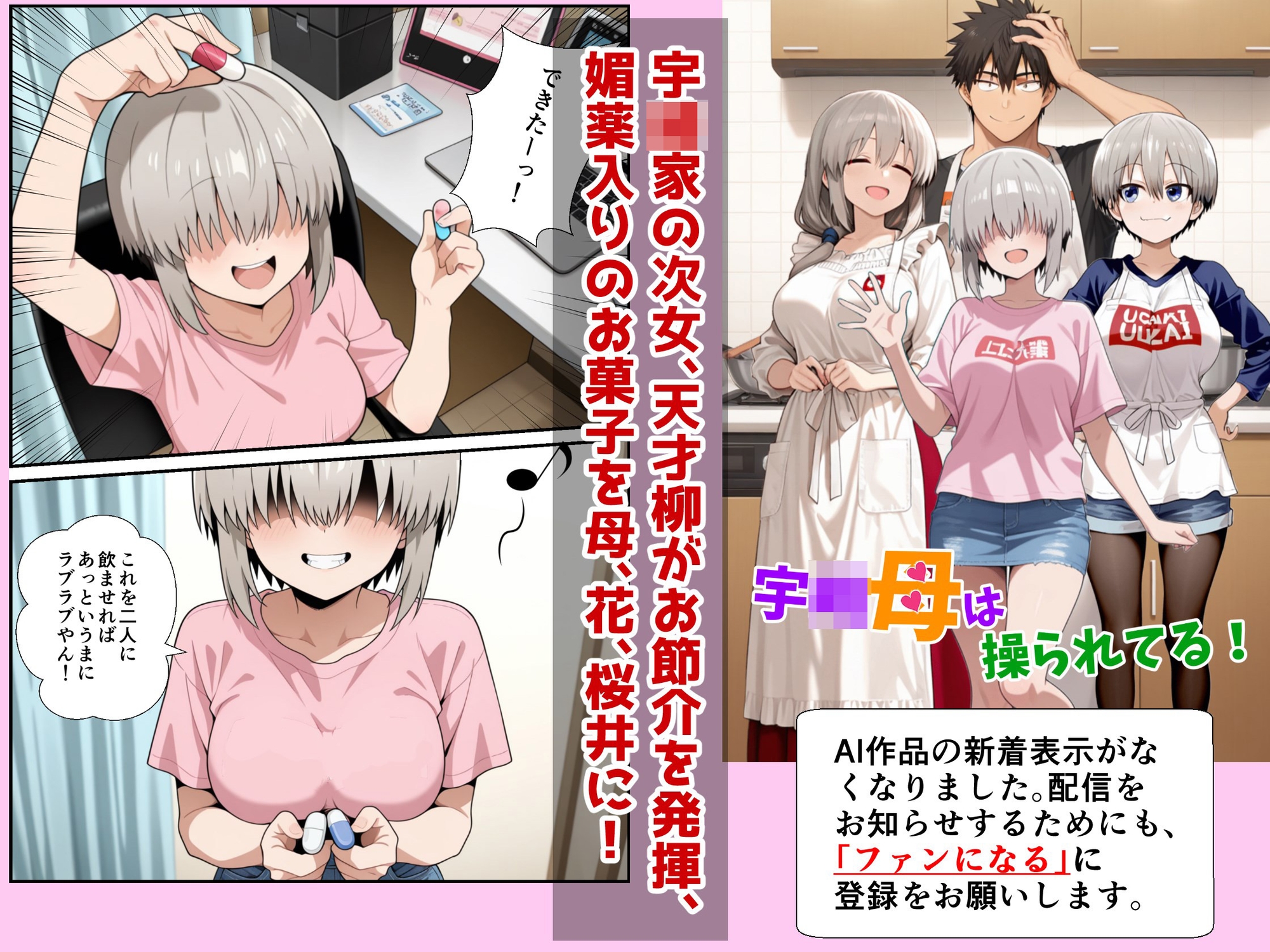 宇崎一家は全員操られている！総集編1+2 画像2