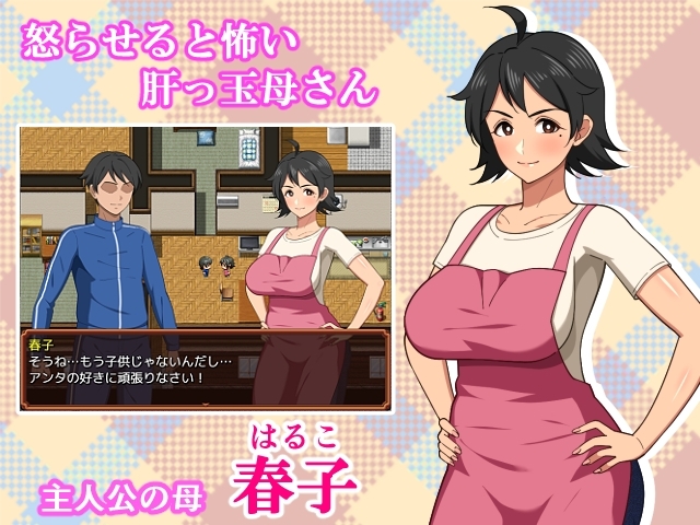 【スマホ版】母との日常！らぶらいふ サンプル1
