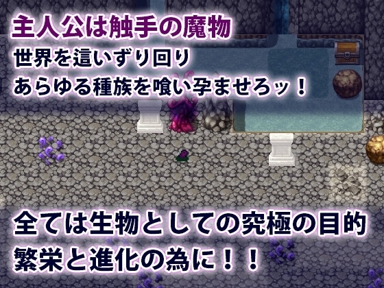 【スマホ版】触手クンの大冒険 サンプル1