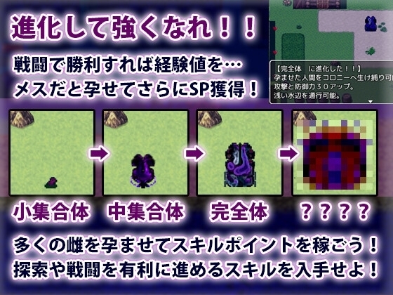 【スマホ版】触手クンの大冒険 サンプル2