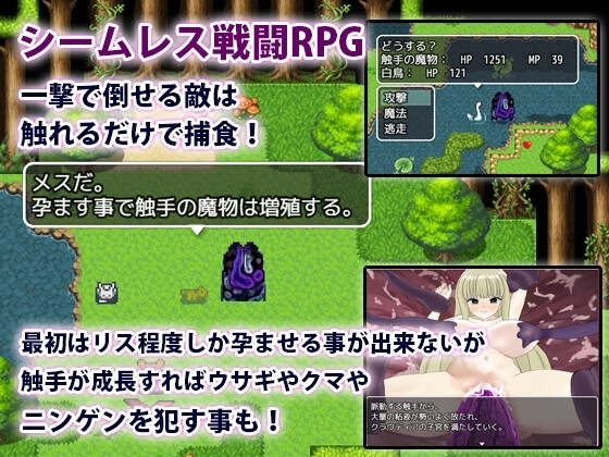 【スマホ版】触手クンの大冒険 サンプル3