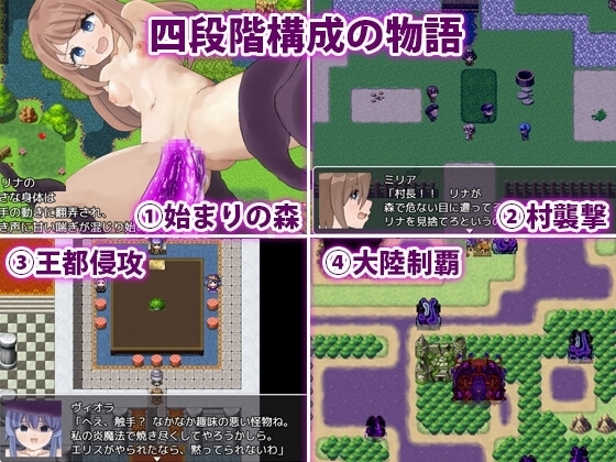【スマホ版】触手クンの大冒険 サンプル5