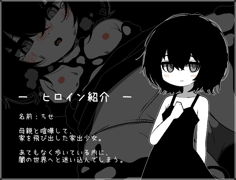 【スマホ版】帰りたくない帰れない サンプル1