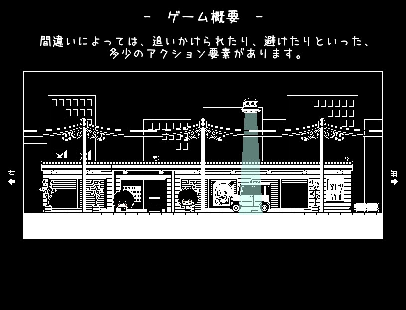 【スマホ版】帰りたくない帰れない サンプル3