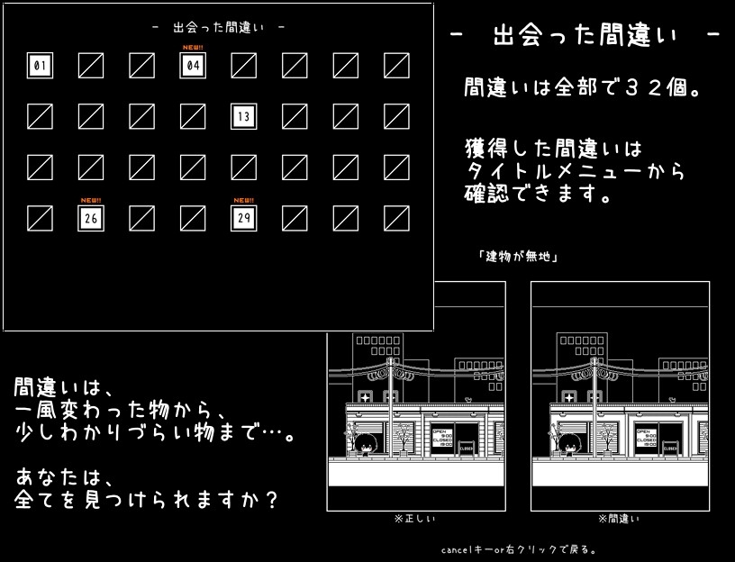 【スマホ版】帰りたくない帰れない サンプル4