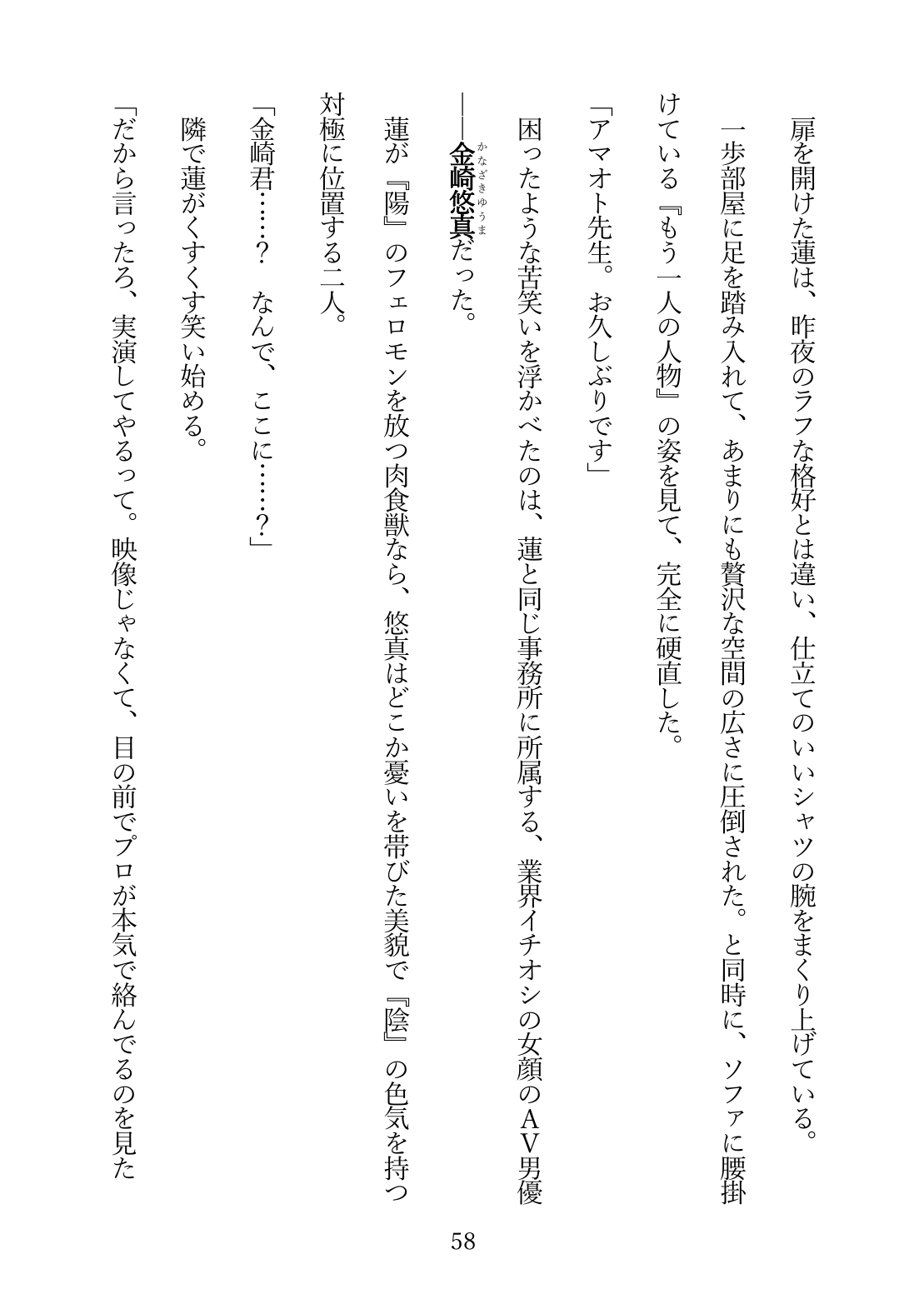 幼馴染みのAV男優が、私にだけ狂った独占欲をむき出しにしてくる [甘噛みどらごん] | DLsiteがるまに 7