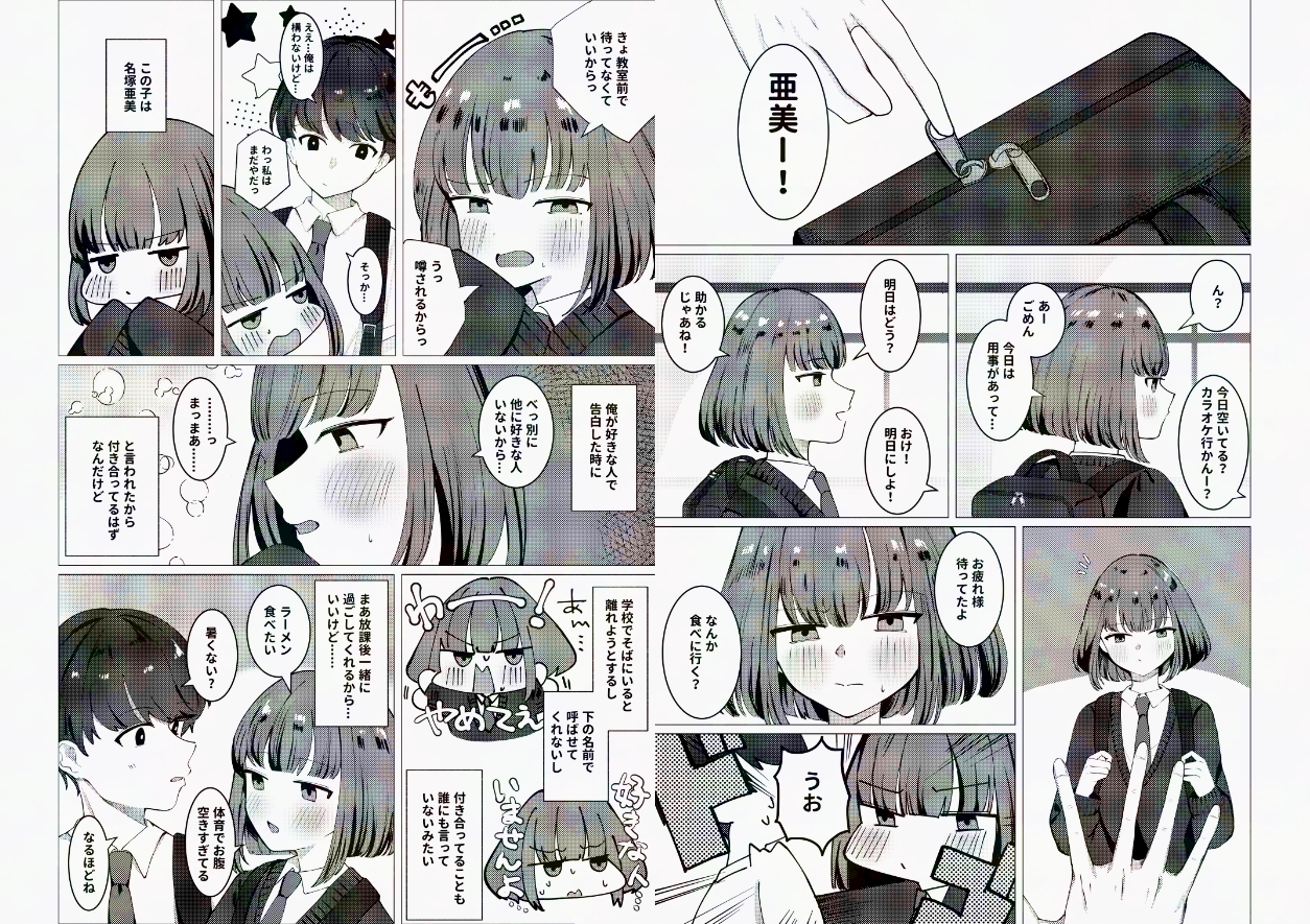 やけど痕ある子といちゃいちゃする話-2