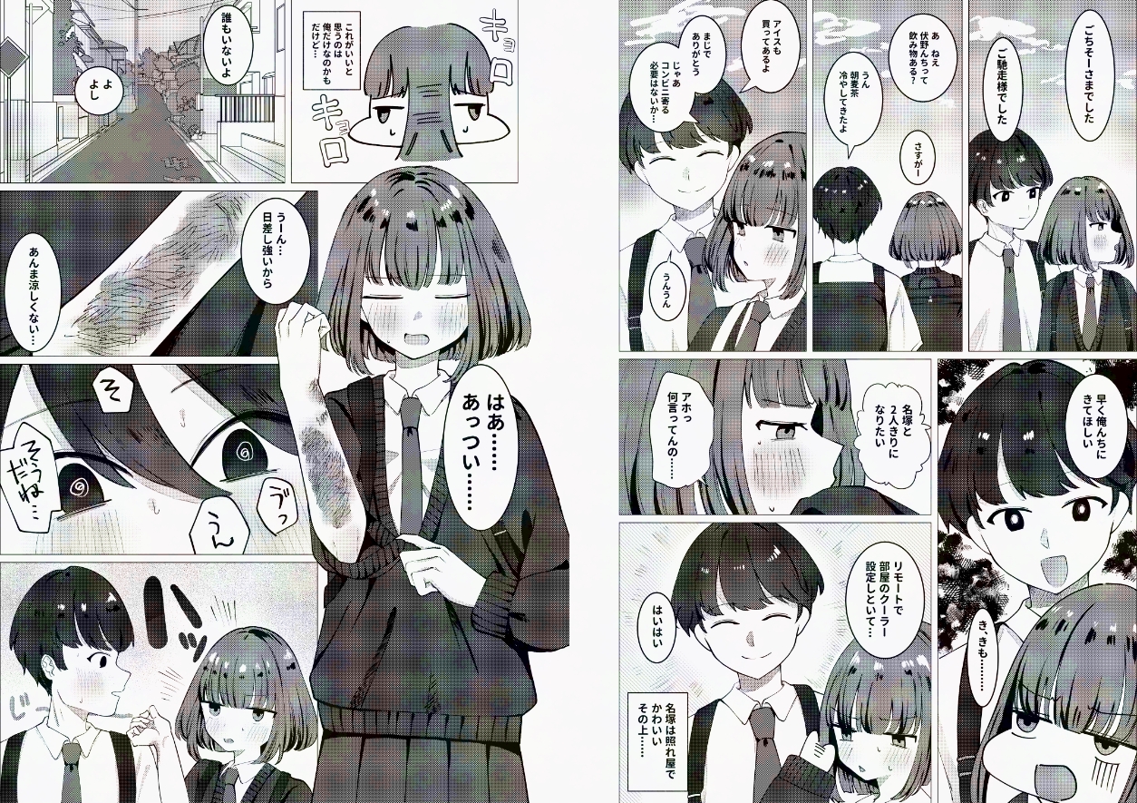 やけど痕ある子といちゃいちゃする話-3