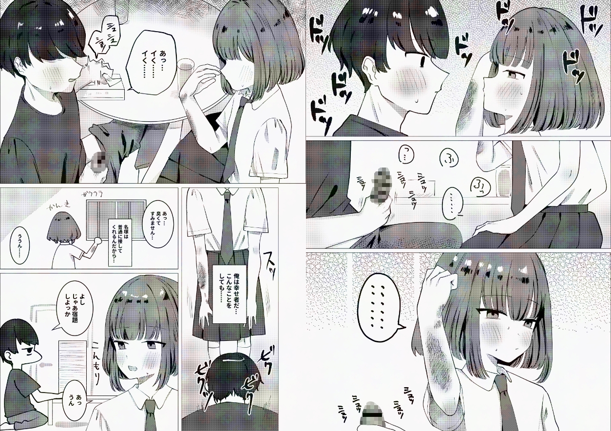 やけど痕ある子といちゃいちゃする話-4