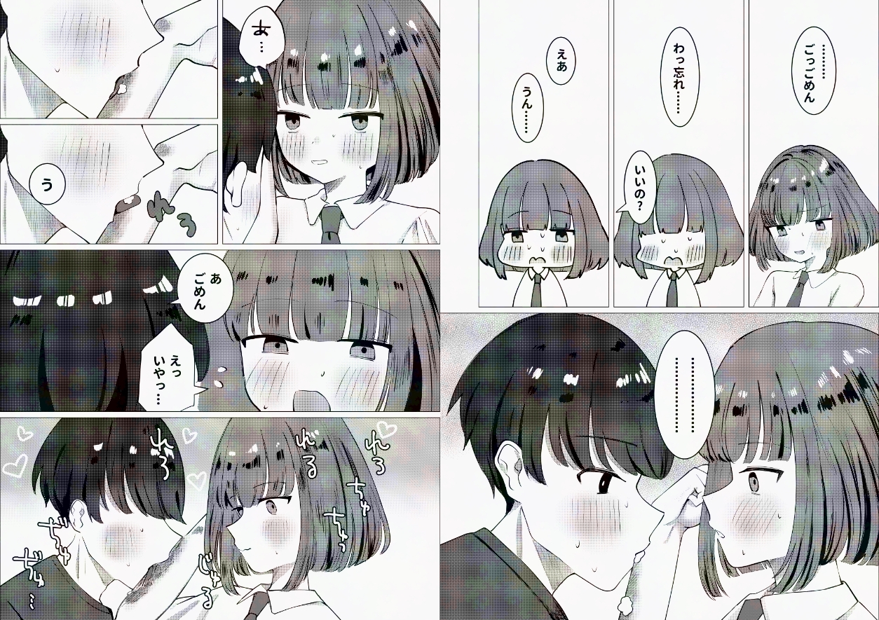 やけど痕ある子といちゃいちゃする話-5