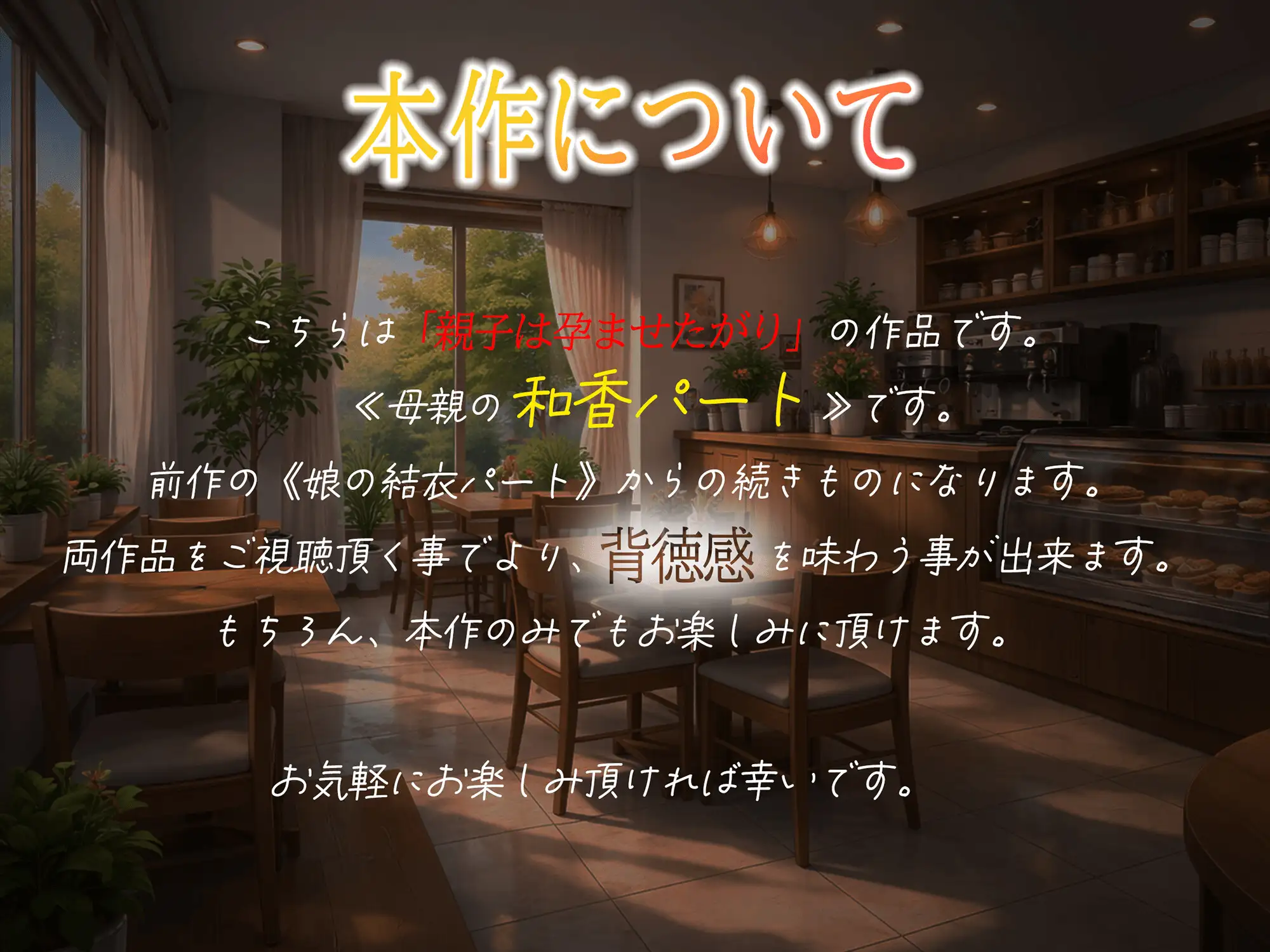 【KU100】NTR×孕ませ×背徳「親子は孕らせたがり～母親の場合～彼女の母親は、淫らな捕食者。娘よりもイイでしょ?若い子種を沢山頂戴♡」 サンプル画像 5